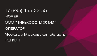 9951553355